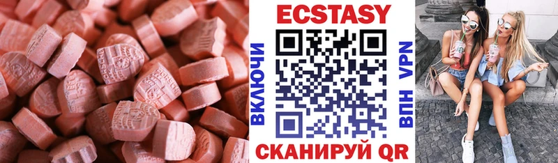 купить закладку  Карабаново  Ecstasy таблы 