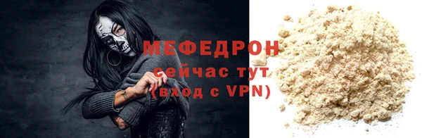 мяу мяу кристалл Армянск