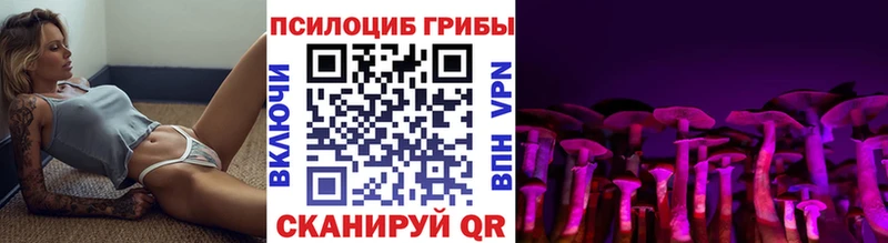 Галлюциногенные грибы Magic Shrooms Карабаново